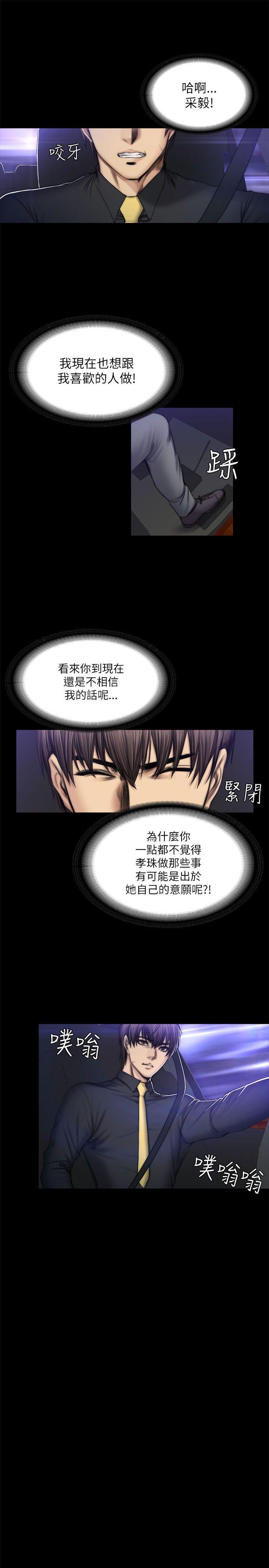 [韩国漫画] 制作人：练习生 爱情,巨乳大奶#[27P]-10