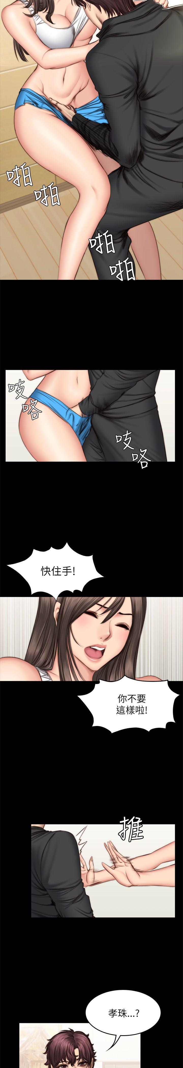 [韩国漫画] 制作人：练习生 爱情,巨乳大奶#[27P]-14