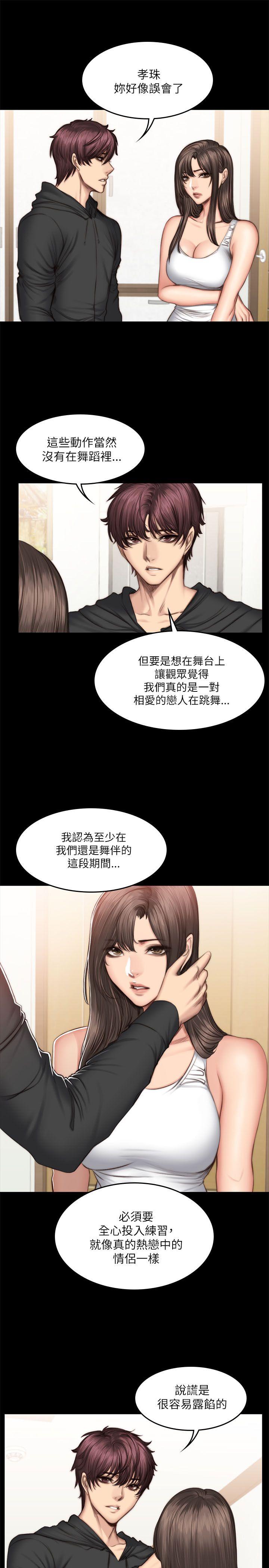 [韩国漫画] 制作人：练习生 爱情,巨乳大奶#[27P]-16