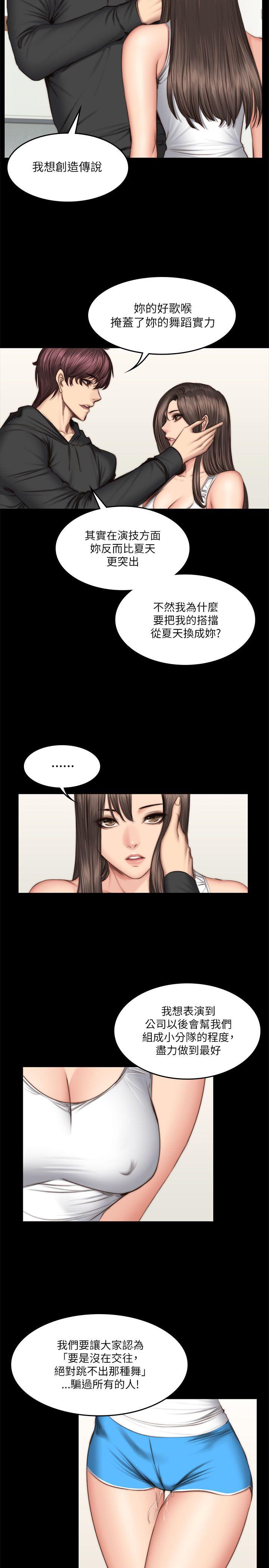 [韩国漫画] 制作人：练习生 爱情,巨乳大奶#[27P]-17