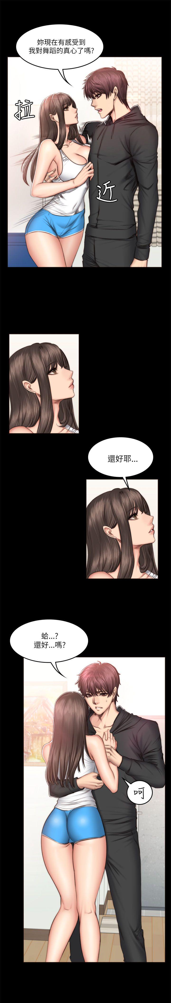 [韩国漫画] 制作人：练习生 爱情,巨乳大奶#[27P]-19
