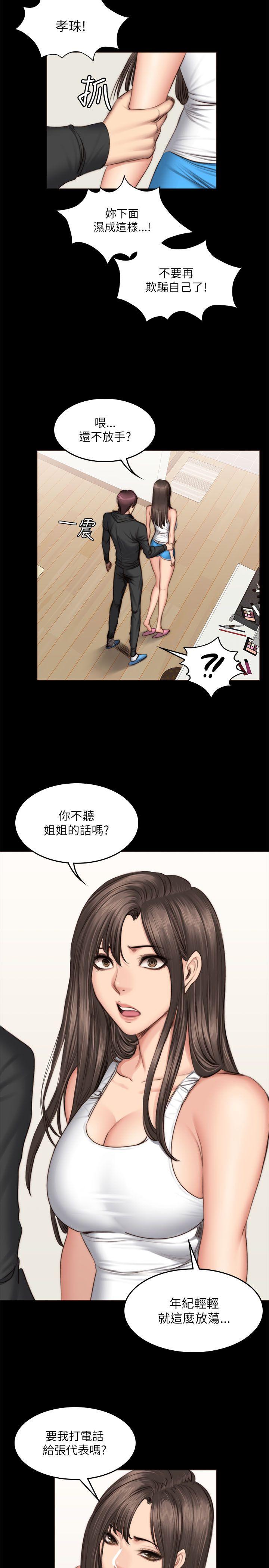 [韩国漫画] 制作人：练习生 爱情,巨乳大奶#[27P]-21