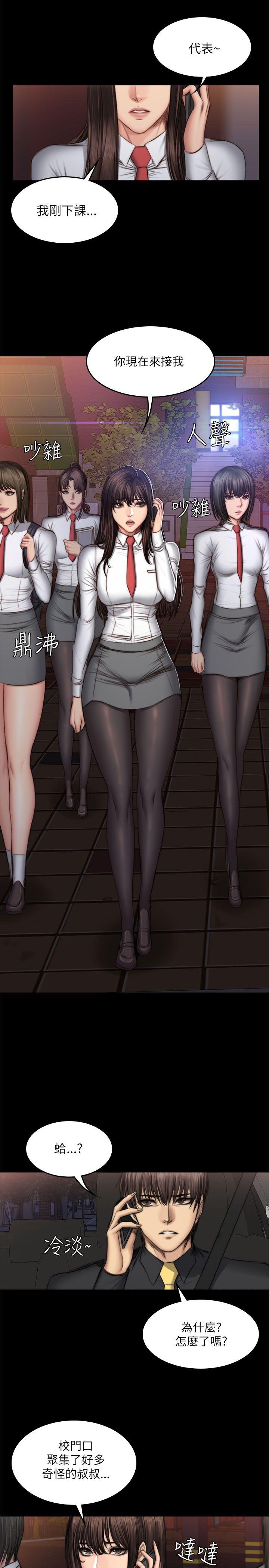 [韩国漫画] 制作人：练习生 爱情,巨乳大奶#[27P]-24