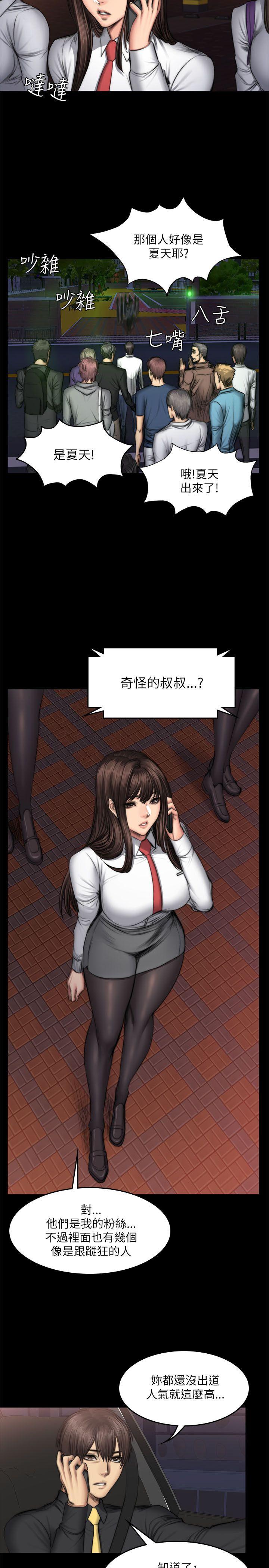 [韩国漫画] 制作人：练习生 爱情,巨乳大奶#[27P]-25