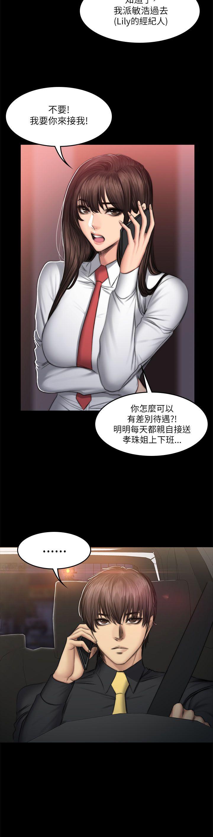 [韩国漫画] 制作人：练习生 爱情,巨乳大奶#[27P]-26