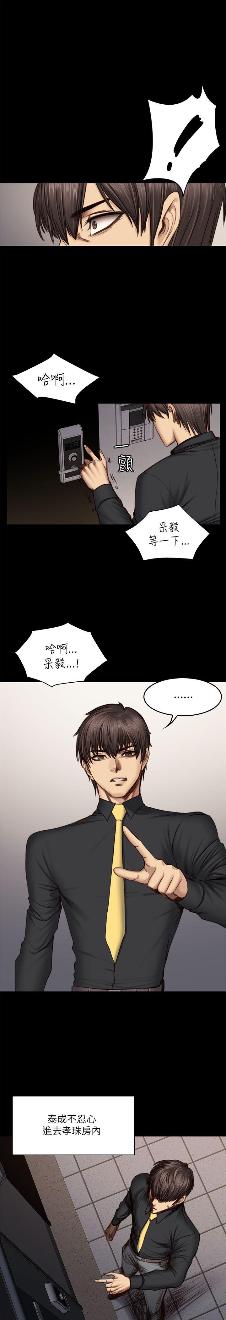 [韩国漫画] 制作人：练习生 爱情,巨乳大奶#[27P]-5