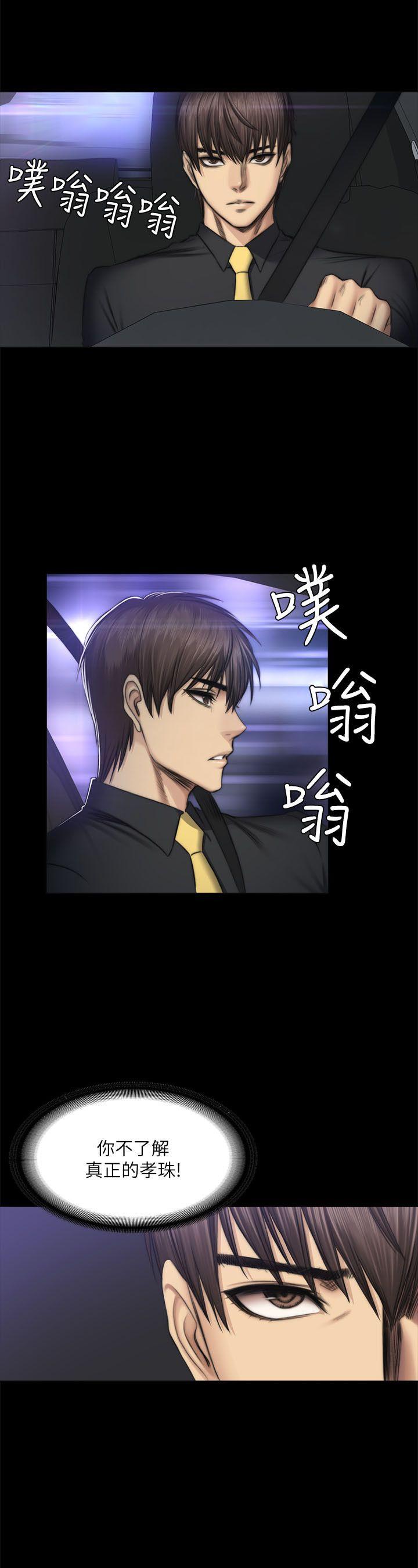 [韩国漫画] 制作人：练习生 爱情,巨乳大奶#[27P]-9