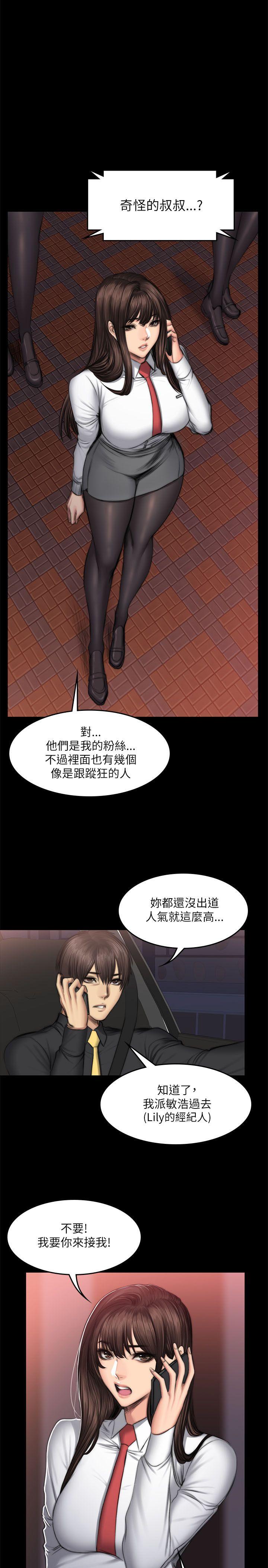 [韩国漫画] 制作人：练习生 爱情,巨乳大奶#[29P]-1