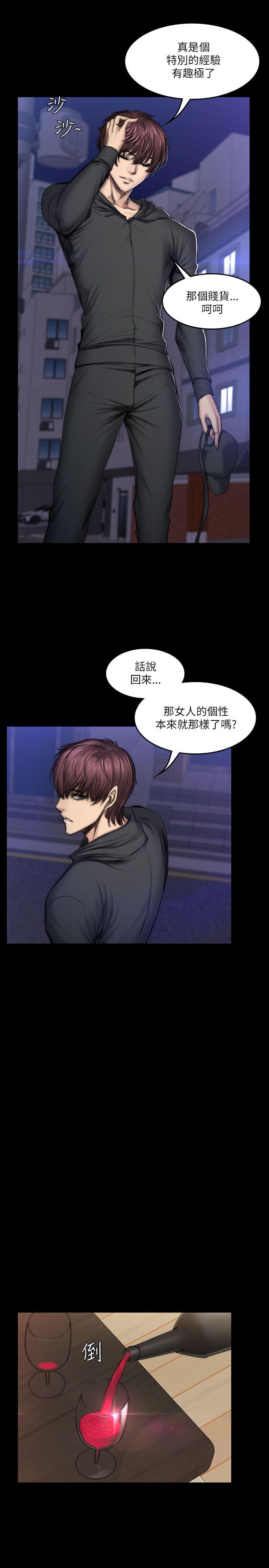 [韩国漫画] 制作人：练习生 爱情,巨乳大奶#[29P]-10