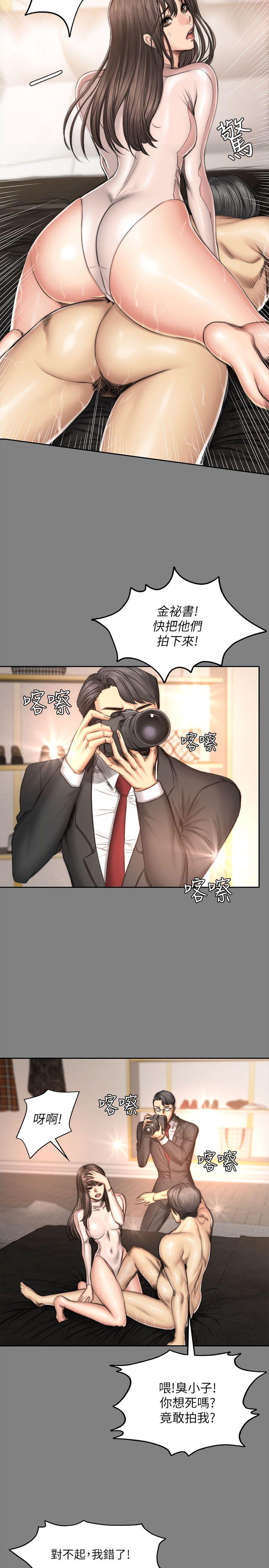 [韩国漫画] 制作人：练习生 爱情,巨乳大奶#[29P]-14