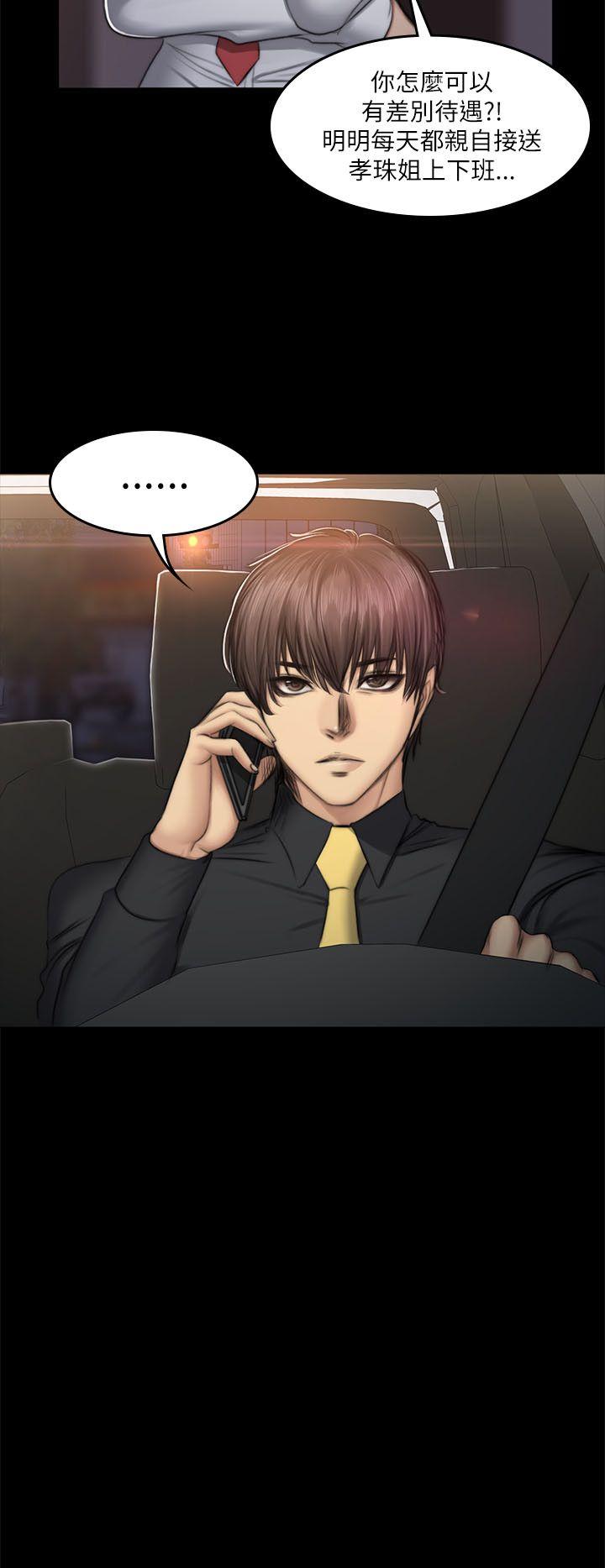 [韩国漫画] 制作人：练习生 爱情,巨乳大奶#[29P]-2