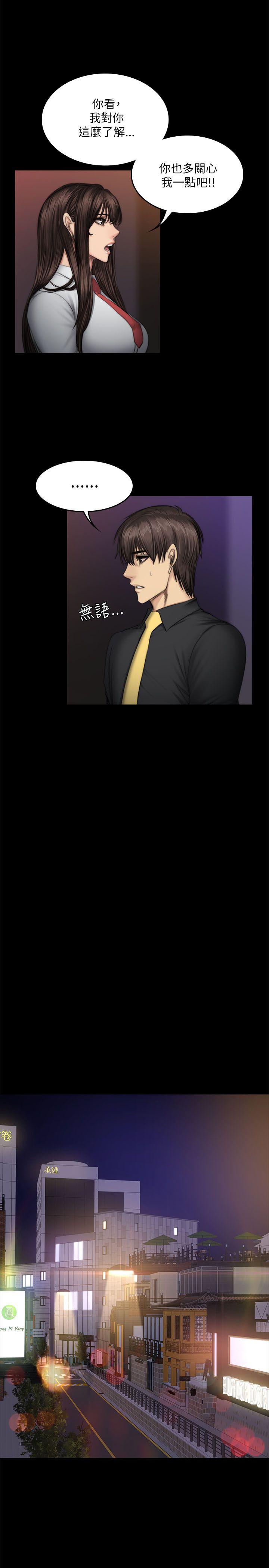 [韩国漫画] 制作人：练习生 爱情,巨乳大奶#[29P]-21