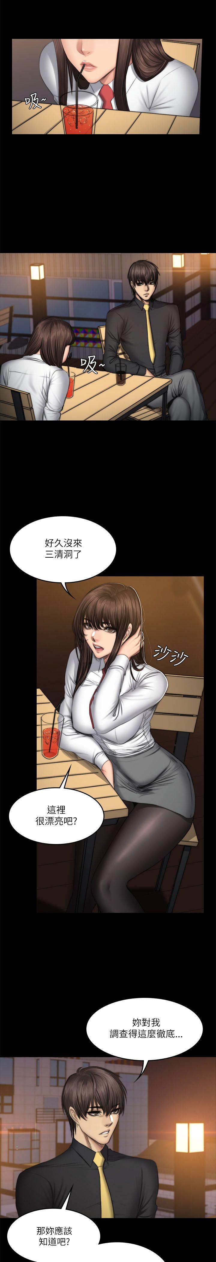 [韩国漫画] 制作人：练习生 爱情,巨乳大奶#[29P]-22