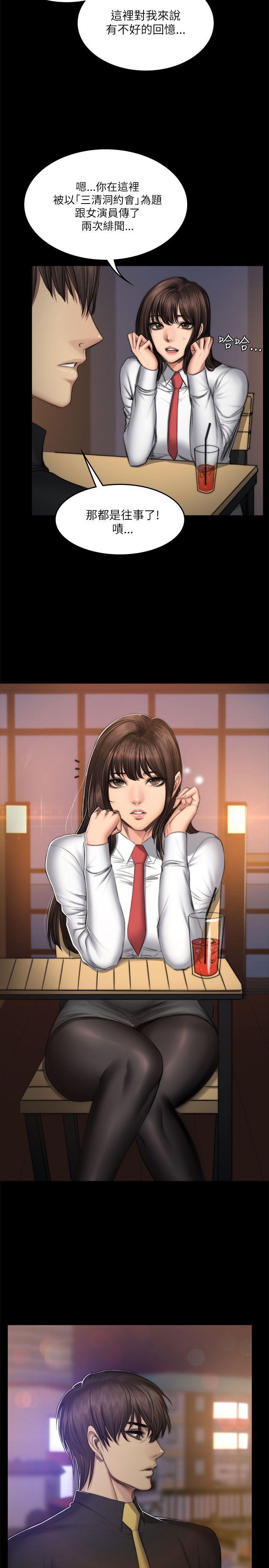 [韩国漫画] 制作人：练习生 爱情,巨乳大奶#[29P]-23