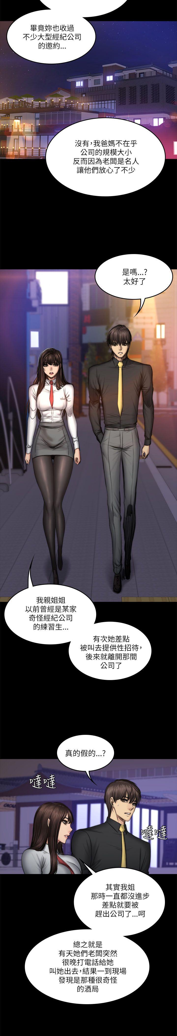 [韩国漫画] 制作人：练习生 爱情,巨乳大奶#[29P]-27