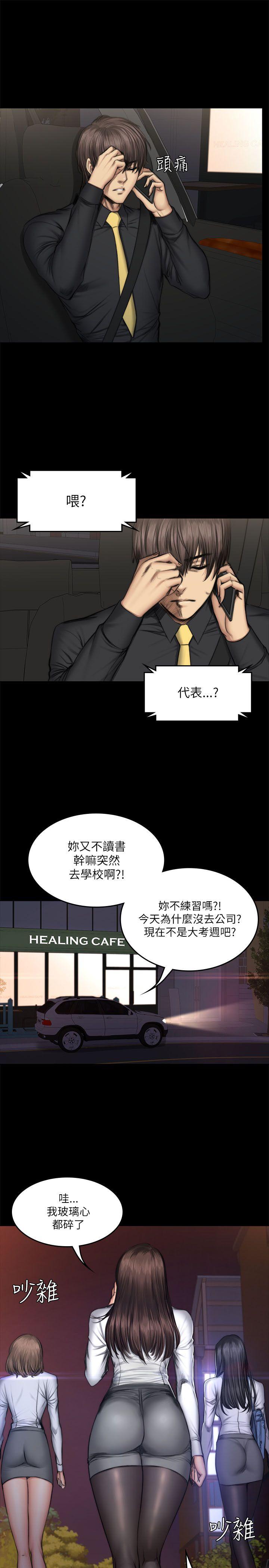[韩国漫画] 制作人：练习生 爱情,巨乳大奶#[29P]-4