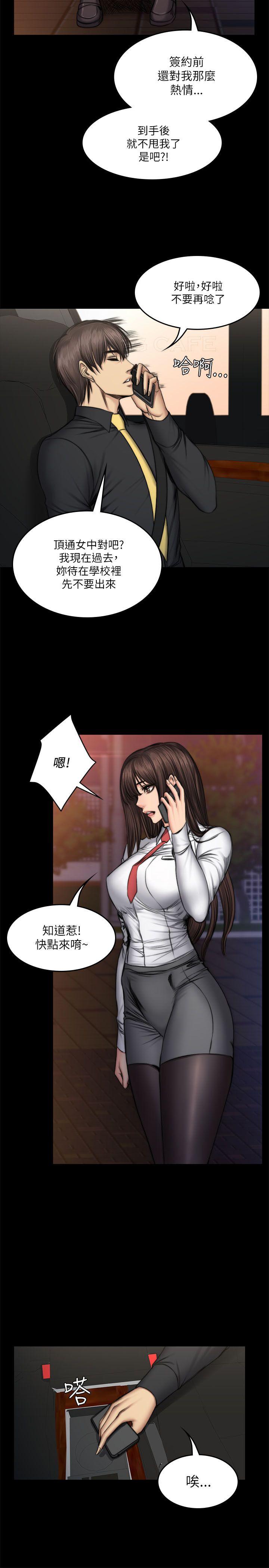 [韩国漫画] 制作人：练习生 爱情,巨乳大奶#[29P]-6