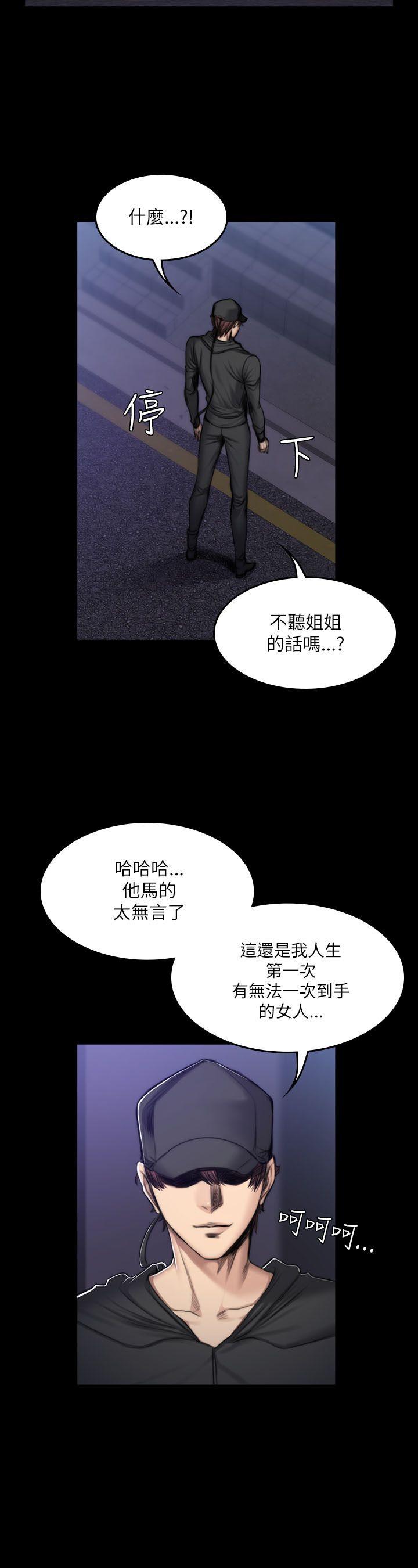 [韩国漫画] 制作人：练习生 爱情,巨乳大奶#[29P]-9
