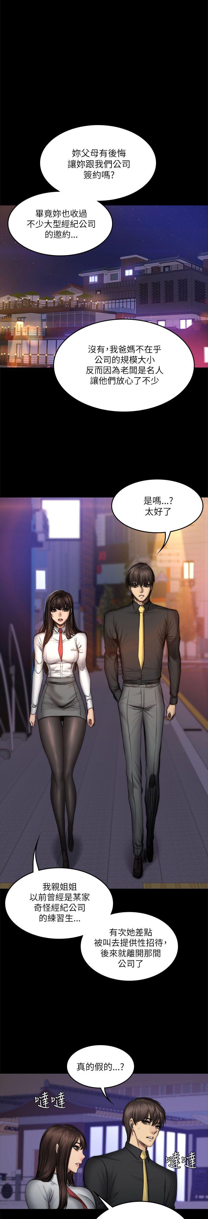 [韩国漫画] 制作人：练习生 爱情,巨乳大奶#[32P]-1