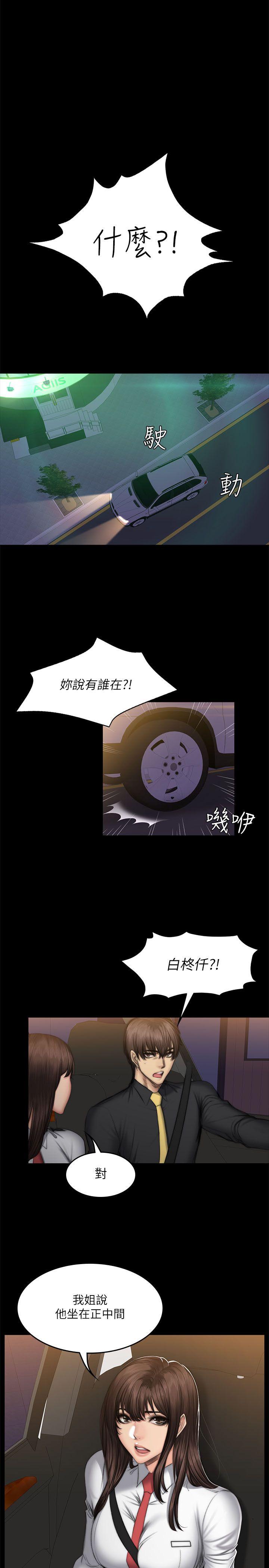[韩国漫画] 制作人：练习生 爱情,巨乳大奶#[32P]-12