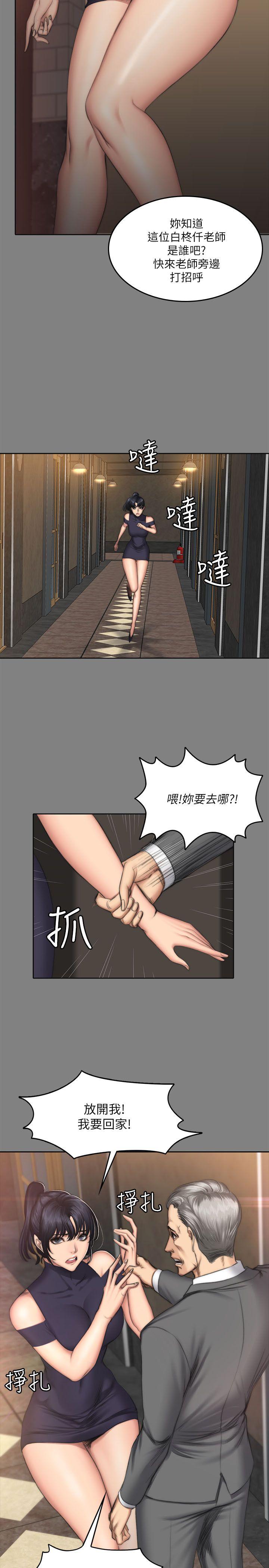 [韩国漫画] 制作人：练习生 爱情,巨乳大奶#[32P]-16