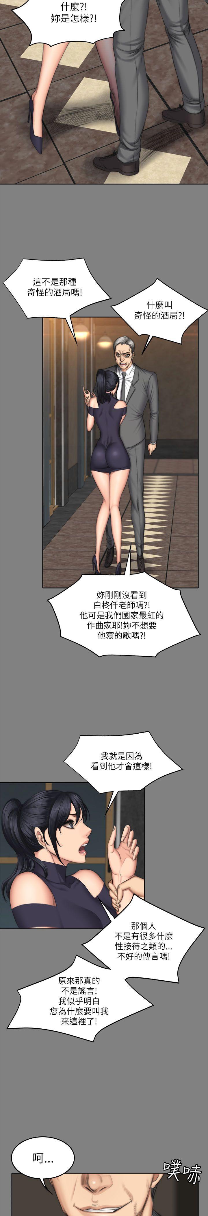 [韩国漫画] 制作人：练习生 爱情,巨乳大奶#[32P]-17