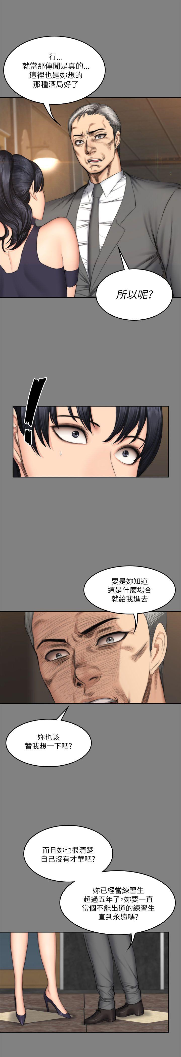 [韩国漫画] 制作人：练习生 爱情,巨乳大奶#[32P]-19