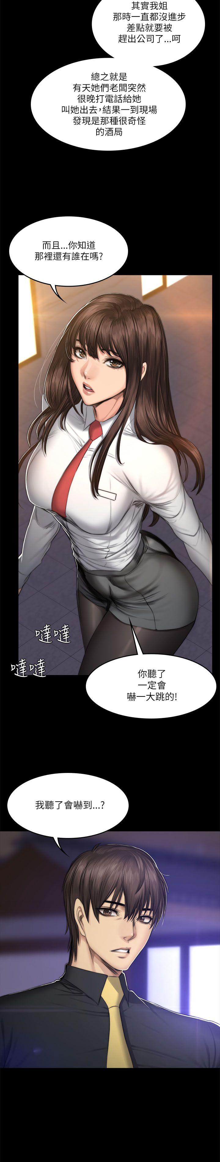 [韩国漫画] 制作人：练习生 爱情,巨乳大奶#[32P]-2