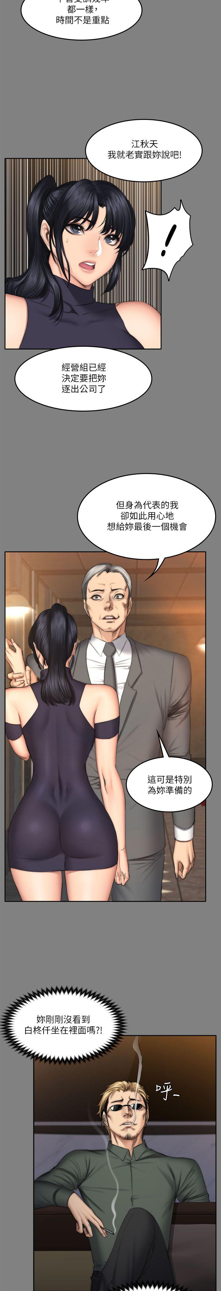 [韩国漫画] 制作人：练习生 爱情,巨乳大奶#[32P]-21