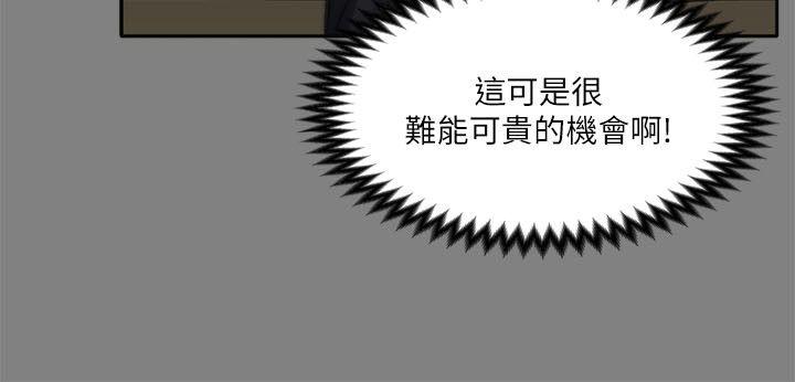 [韩国漫画] 制作人：练习生 爱情,巨乳大奶#[32P]-22