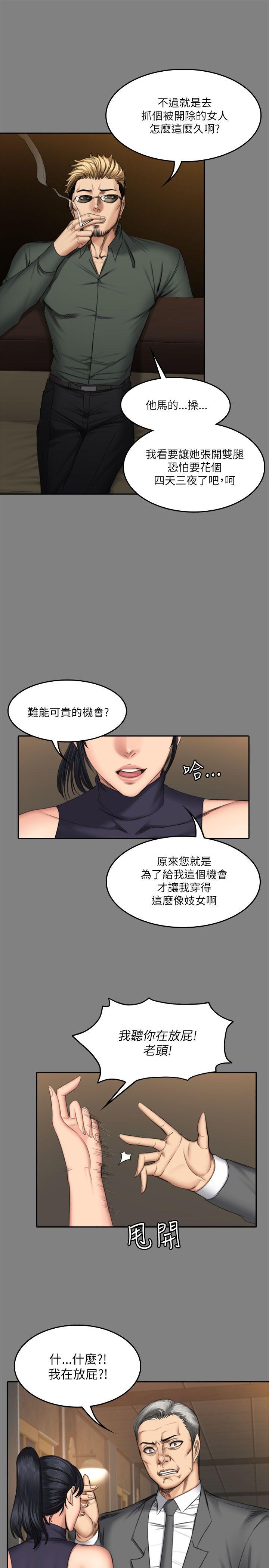 [韩国漫画] 制作人：练习生 爱情,巨乳大奶#[32P]-23