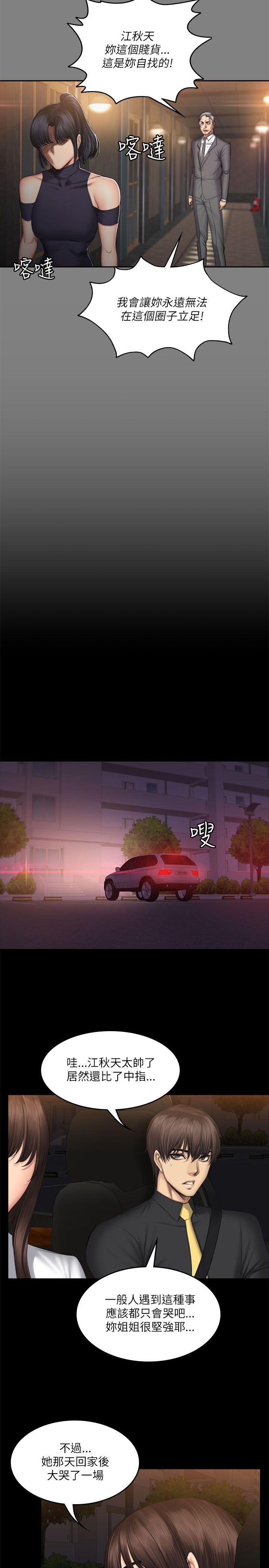 [韩国漫画] 制作人：练习生 爱情,巨乳大奶#[32P]-25