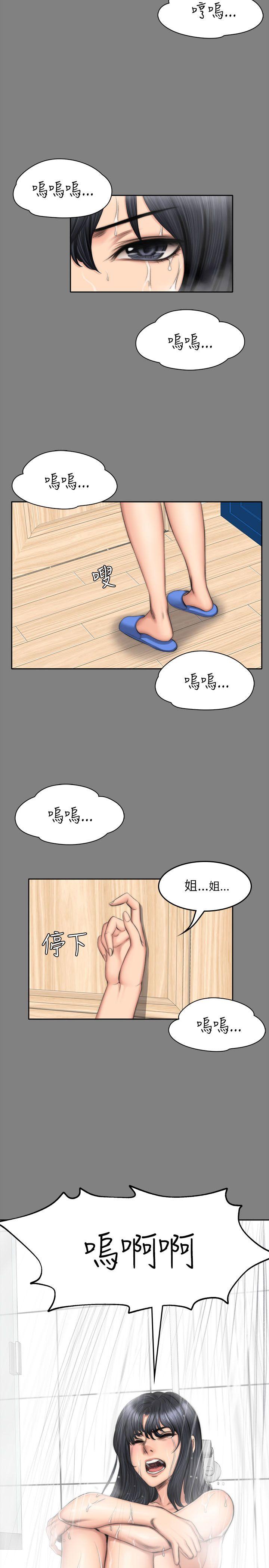 [韩国漫画] 制作人：练习生 爱情,巨乳大奶#[32P]-28