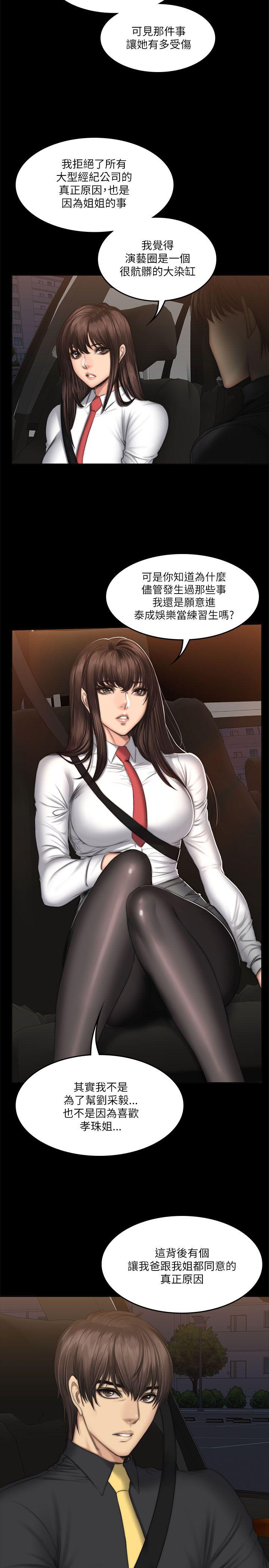 [韩国漫画] 制作人：练习生 爱情,巨乳大奶#[32P]-30