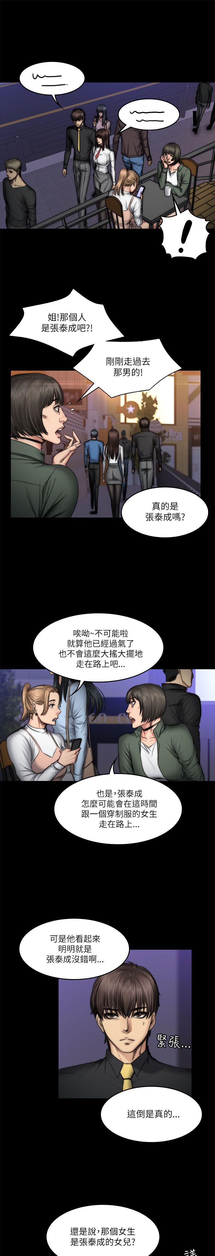 [韩国漫画] 制作人：练习生 爱情,巨乳大奶#[32P]-4