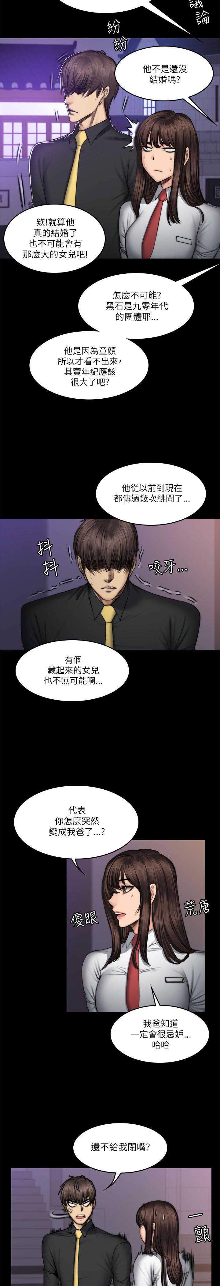 [韩国漫画] 制作人：练习生 爱情,巨乳大奶#[32P]-5