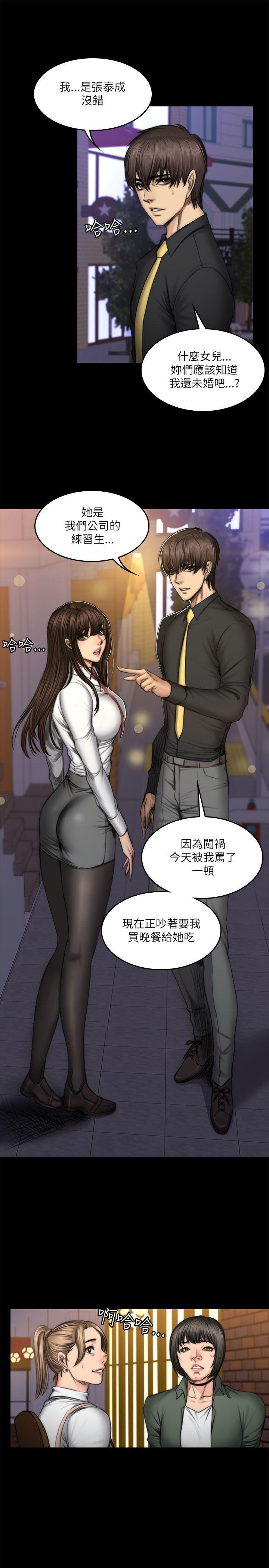 [韩国漫画] 制作人：练习生 爱情,巨乳大奶#[32P]-7