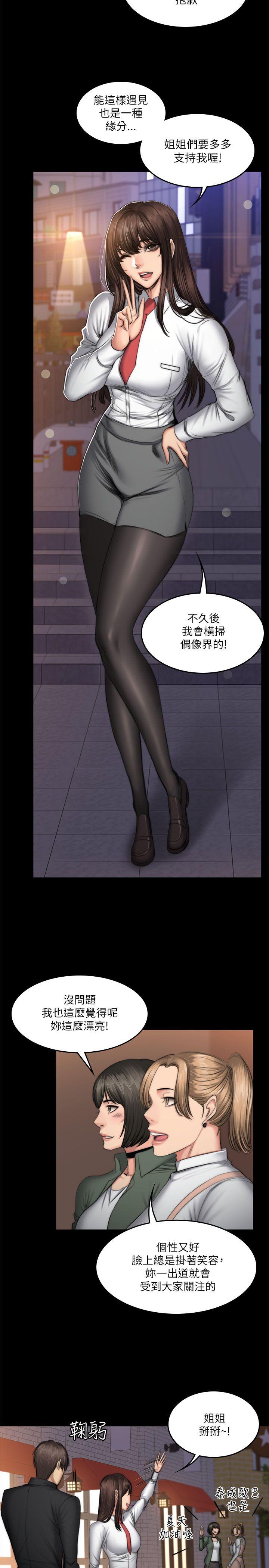 [韩国漫画] 制作人：练习生 爱情,巨乳大奶#[32P]-9