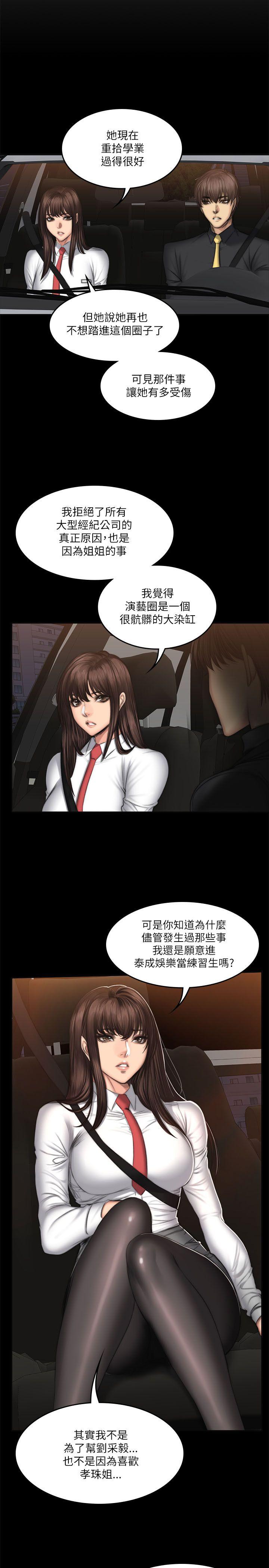 [韩国漫画] 制作人：练习生 爱情,巨乳大奶#[26P]-1