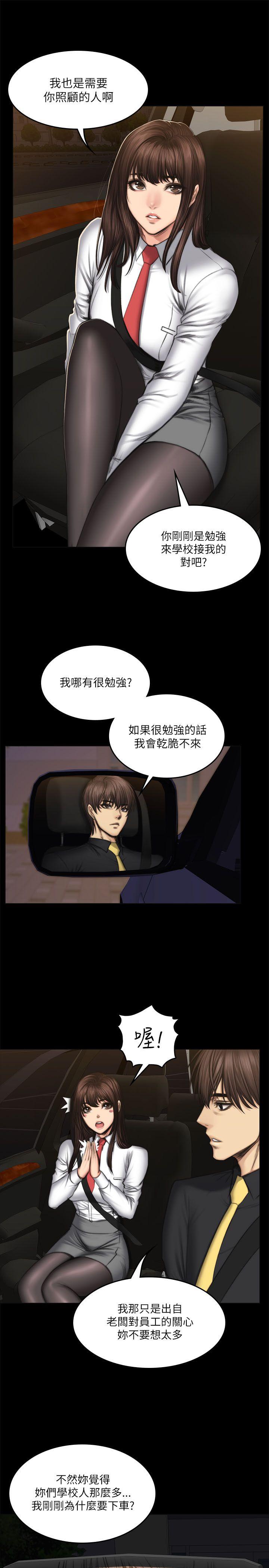 [韩国漫画] 制作人：练习生 爱情,巨乳大奶#[26P]-10