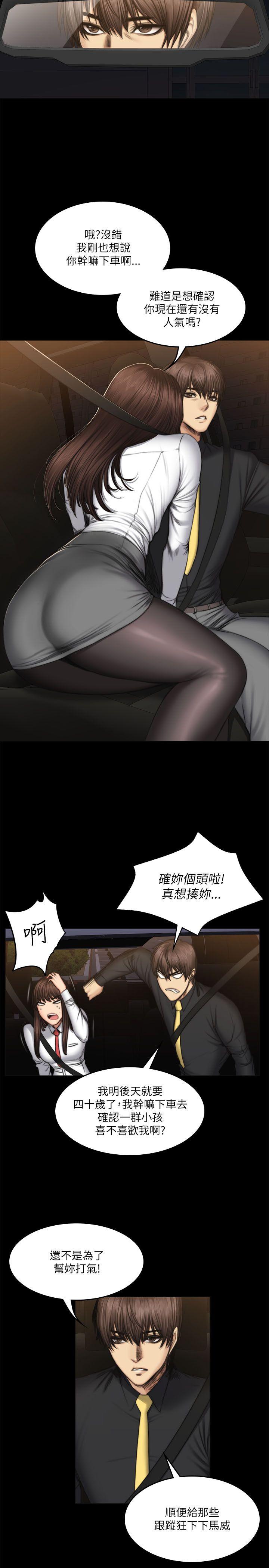 [韩国漫画] 制作人：练习生 爱情,巨乳大奶#[26P]-11