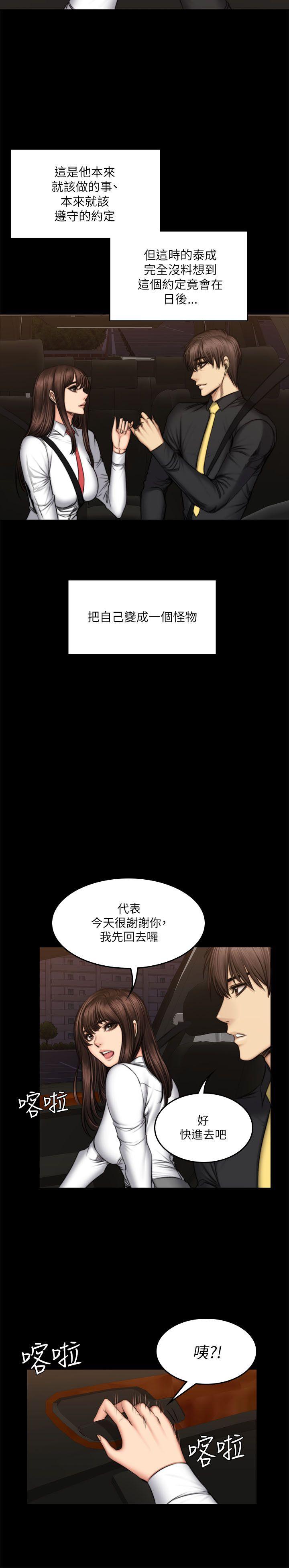 [韩国漫画] 制作人：练习生 爱情,巨乳大奶#[26P]-15