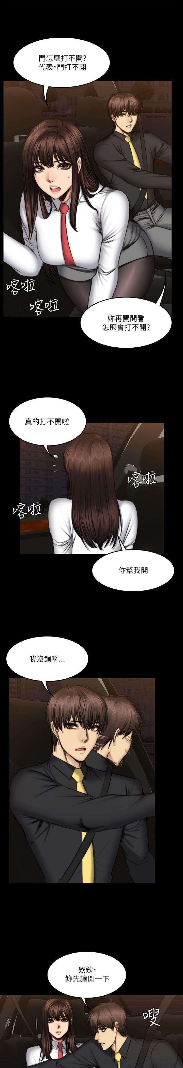 [韩国漫画] 制作人：练习生 爱情,巨乳大奶#[26P]-16