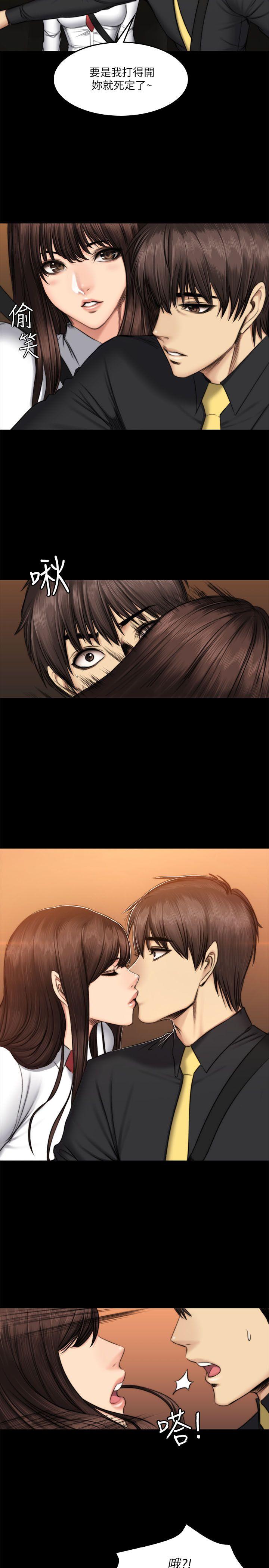 [韩国漫画] 制作人：练习生 爱情,巨乳大奶#[26P]-17