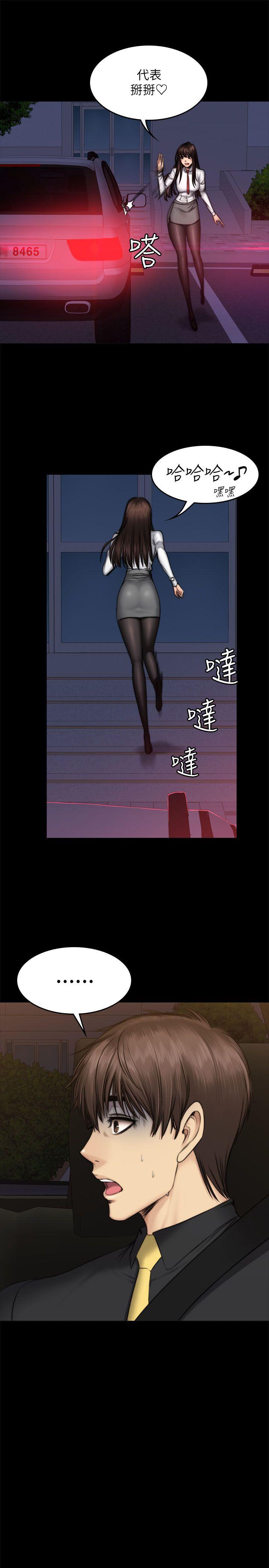 [韩国漫画] 制作人：练习生 爱情,巨乳大奶#[26P]-19