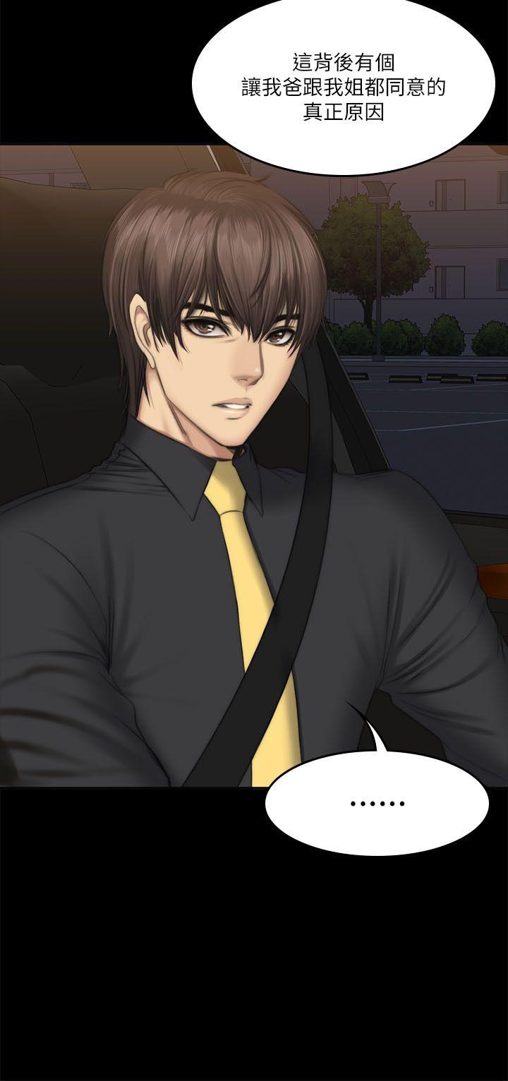 [韩国漫画] 制作人：练习生 爱情,巨乳大奶#[26P]-2