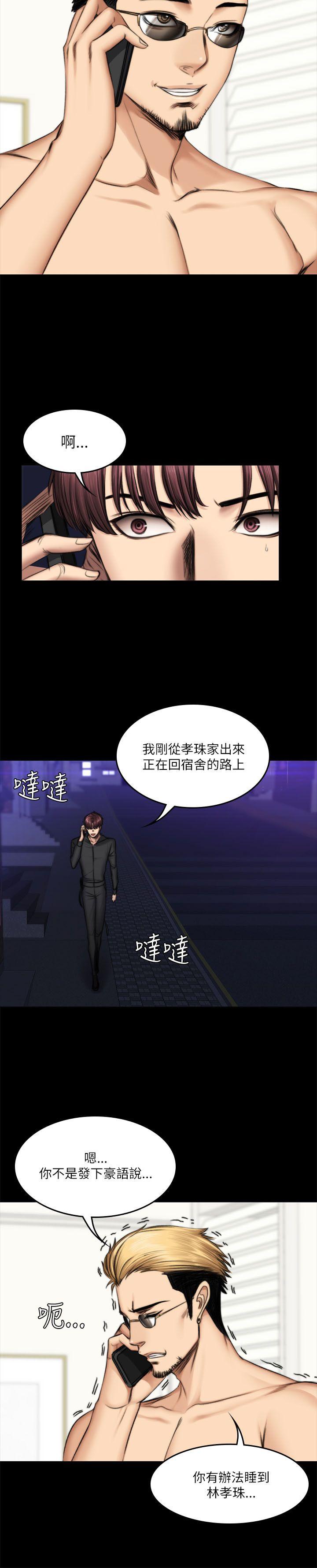 [韩国漫画] 制作人：练习生 爱情,巨乳大奶#[26P]-21