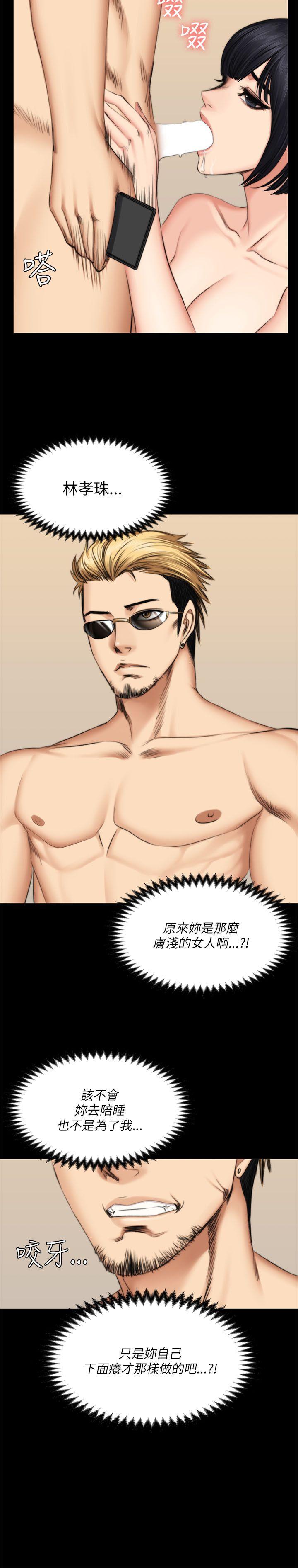 [韩国漫画] 制作人：练习生 爱情,巨乳大奶#[26P]-25