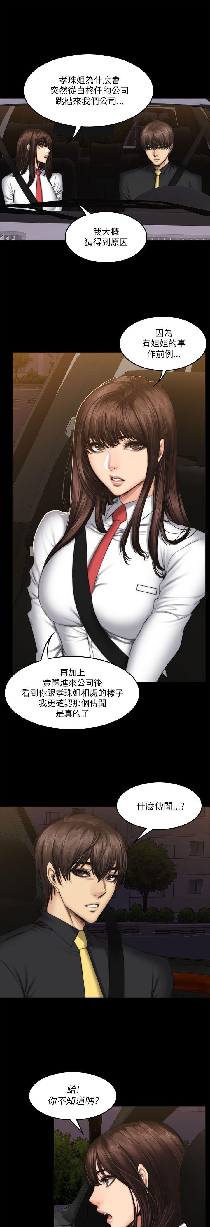 [韩国漫画] 制作人：练习生 爱情,巨乳大奶#[26P]-4