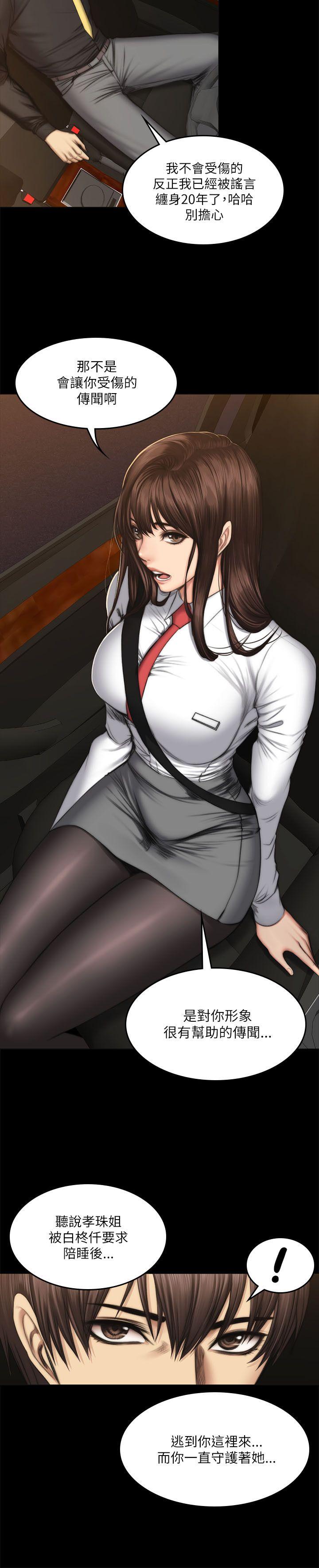 [韩国漫画] 制作人：练习生 爱情,巨乳大奶#[26P]-6